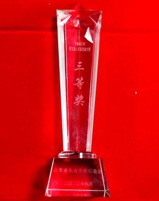 【喜訊】公司“太陽(yáng)能異聚態(tài)光電光熱綜合利用”被選入《山東省能源領(lǐng)域技術(shù)、產(chǎn)品和設(shè)備目錄（2020年度）》