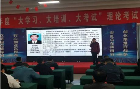 肥城市“2022年度大學(xué)習(xí)、大培訓(xùn)、大考試”理論考試在澤能公司舉行